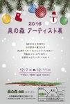2016アーティストhagaki.jpg