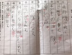 テスト漢字.jpg