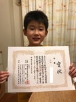 金賞だ.jpg