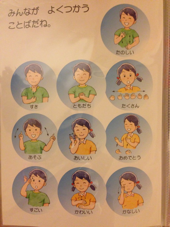 6 21 手話 れいるんの ありふれない一日